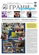 №11, 2023 год