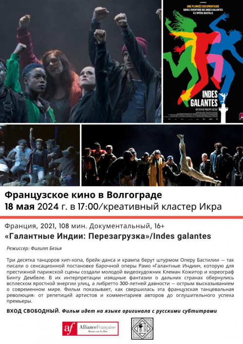 В Волгограде покажут документальный фильм о новаторской постановке барочной оперы