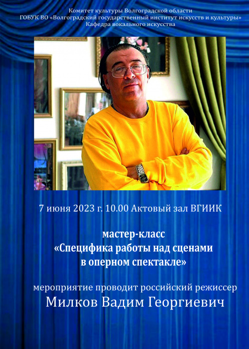 Студенты ВГИИКа встретятся с режиссером с мировым именем из Санкт-Петербурга Студенты ВГИИКа встретятся с режиссером с мировым именем из Санкт-Петербурга