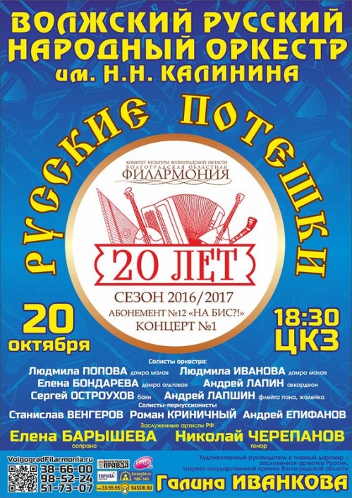 В ЦКЗ прозвучат «Русские потешки»