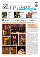 №14, 2026 год