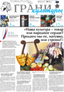 №3, 2014 год