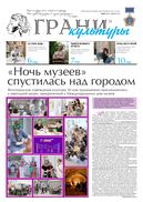 №10, 2023 год
