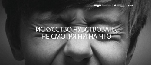 Волгоградцы смогут увидеть невидимое