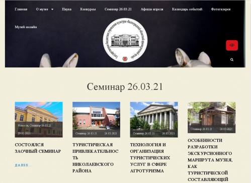 В Волгограде обсудили музейный туризм