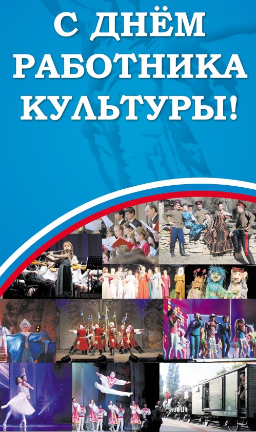 В регионе подведут итоги прошлого года в отрасли культуры