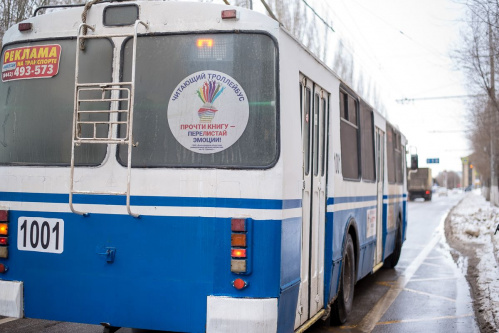 В Волгограде запустили «книжный» троллейбус 