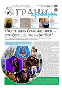 №11, 2018 год