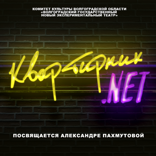 Новый формат работы артисты НЭТа представят к юбилею Пахмутовой Новый формат работы артисты НЭТа представят к юбилею Пахмутовой