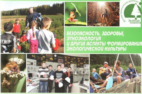 В Волгоградской библиотеке им. М. Горького пройдёт дискуссия на темы экологии