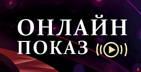 Волгоградцы могут смотреть оперы в онлайн-формате Волгоградцы могут смотреть оперы в онлайн-формате