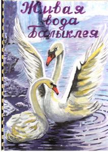 Конкурс «Рукописная книга» Конкурс «Рукописная книга»