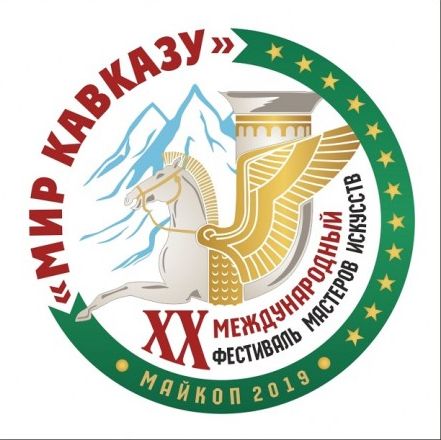 Волгоградский регион примет участие в ХХ международном фестивале «Мир Кавказу» Волгоградский регион примет участие в ХХ международном фестивале «Мир Кавказу»