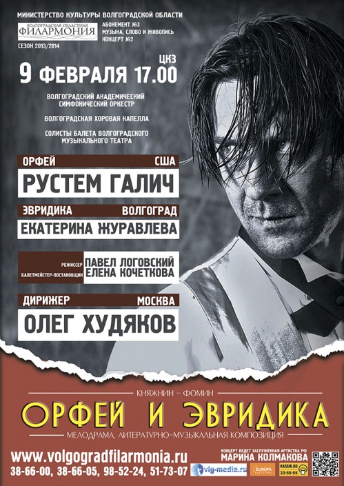Орфей и Эвридика Орфей и Эвридика