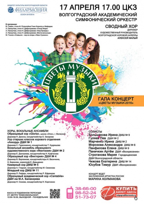 В Волгограде впервые выступит детский хор из двухсот участников