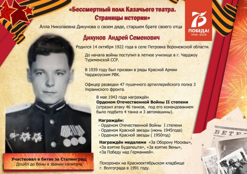 Акция «Бессмертный полк Казачьего театра. Страницы истории» пройдёт онлайн Акция «Бессмертный полк Казачьего театра. Страницы истории» пройдёт онлайн