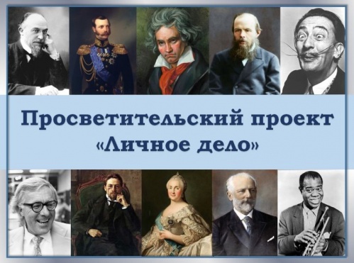Волгоградская Горьковка подготовила необычные видеолекции
