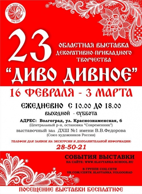 В областном центре откроется масштабная творческая выставка