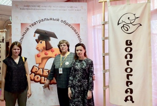 Волгоградский театр кукол представляет регион на всероссийском театральном форуме Волгоградский театр кукол представляет регион на всероссийском театральном форуме