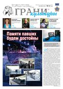 №17, 2020 год