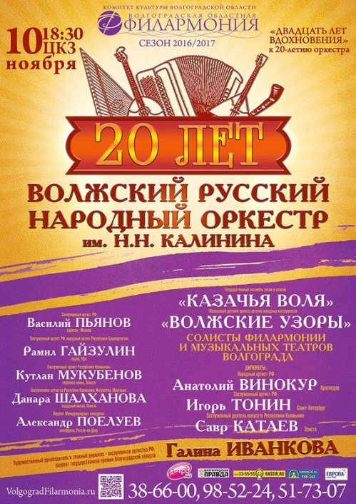 Двадцать лет вдохновения