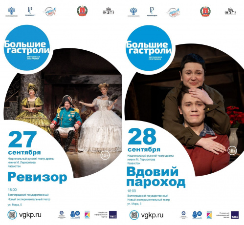 На сцене НЭТа покажет спектакли театр из Казахстана На сцене НЭТа покажет спектакли театр из Казахстана