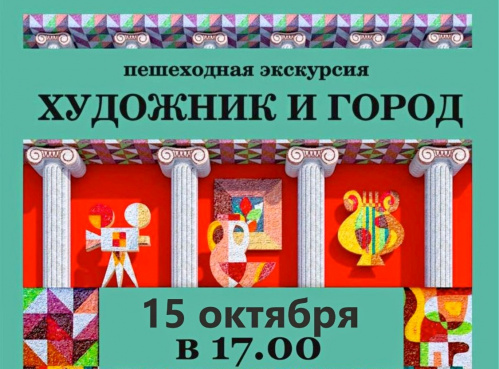 О творческом наследии Геннадия Черноскутова расскажут на пешеходной экскурсии в Волжском