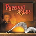 В Горьковке соберутся ценители русского языка