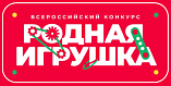Россиянам предложили придумать новые отечественные игрушки