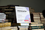В Волгограде проходят фотодни в рамках акции #КнигиСчастья