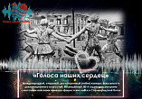 В Волгоградской Горьковке стартовал конкурс «Голоса наших сердец»