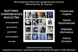 В Волгограде представят «Азарский словарь»