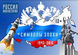 В Интерактивном музее «Россия — моя история» пройдёт новый исторический квест