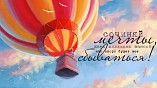 Волгоградские библиотекари призывают сочинять мечты