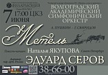 В июне будет «Метель»
