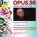 Волгоградская консерватория примет участие в фестивале «Музыкальное обозрение»
