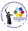 В Волгоградской области проходит отбор участников Дельфийских игр
