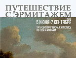 В Музее Машкова подготовили новую выставку европейских мастеров