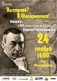 Волжский спецпроект