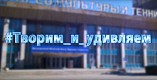 Волгоградский центр народного творчества представил новый виртуальный проект