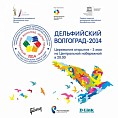 Дельфийские игры в Волгограде станут самыми зрелищными
