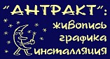 Волгоградцев приглашают принять участие в выставке в рамках «Библионочи»