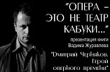 В Волгоградской Горьковке состоится презентация книги о Дмитрии Чернякове В Волгоградской Горьковке состоится презентация книги о Дмитрии Чернякове