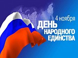 В Волгоградской библиотеке для молодёжи пройдут мероприятия ко Дню народного единства