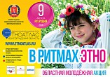 Ритмы народов мира