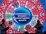 В Волгоградской области подвели итоги региональной культурной эстафеты