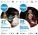 На сцене НЭТа покажет спектакли театр из Казахстана