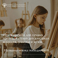 Волгоградский преподаватель ДШИ стала победителем федерального профессионального конкурса