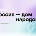 В России пройдёт мультиязыковой диктант