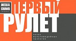 Волгоградцам предложат необычный «Рулет»